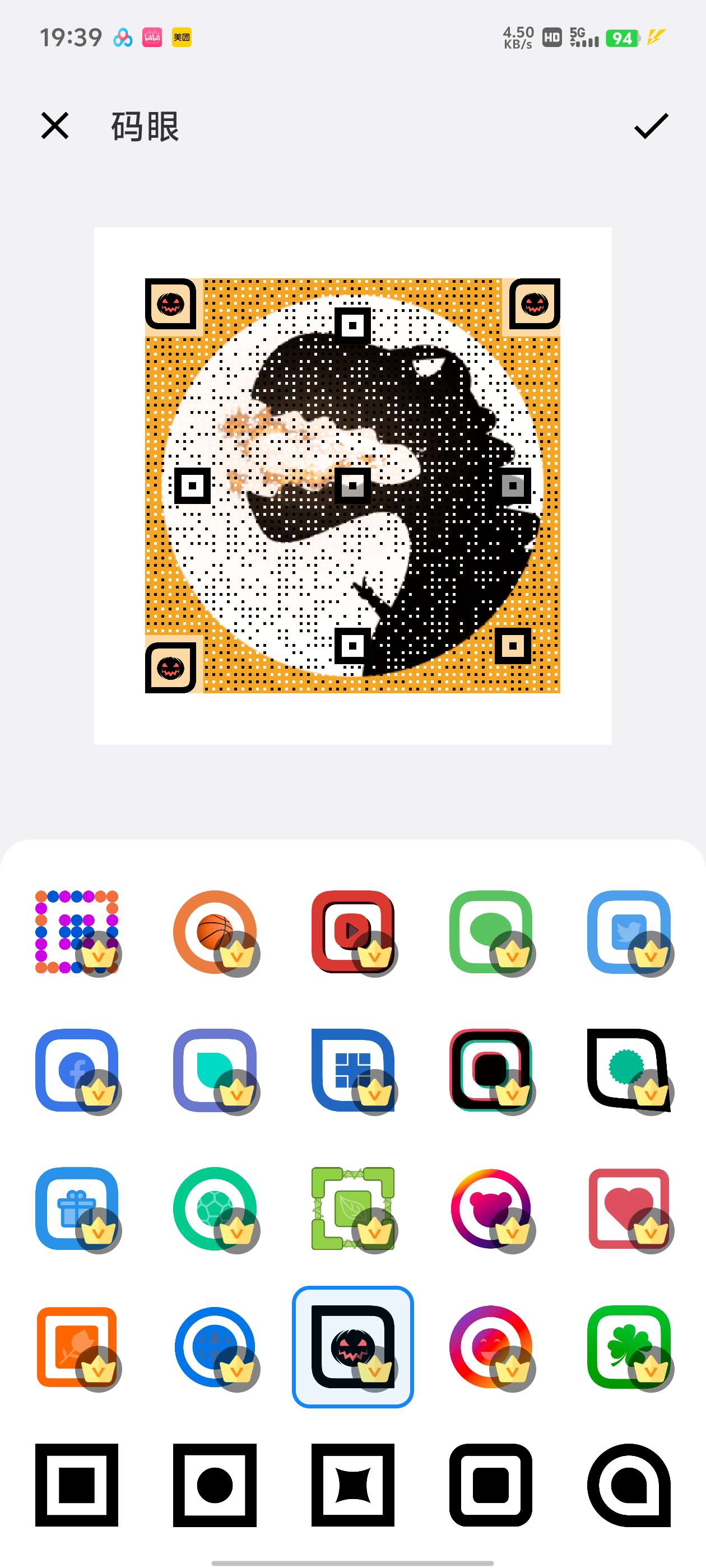 【分享】QR Generator🔥二维码生成器🔥去广告高级版