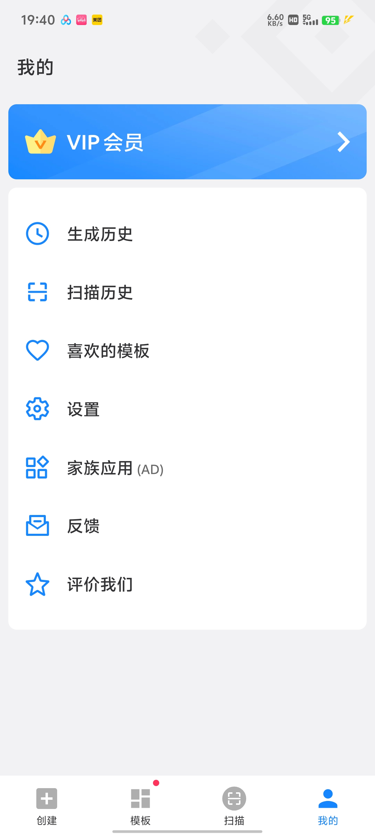 【分享】QR Generator🔥二维码生成器🔥去广告高级版