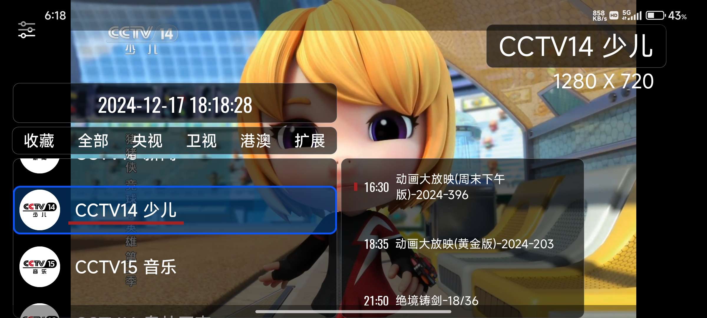 【合集】电视直播TV合集📺安卓/TV纯净无广告 家庭必备神器