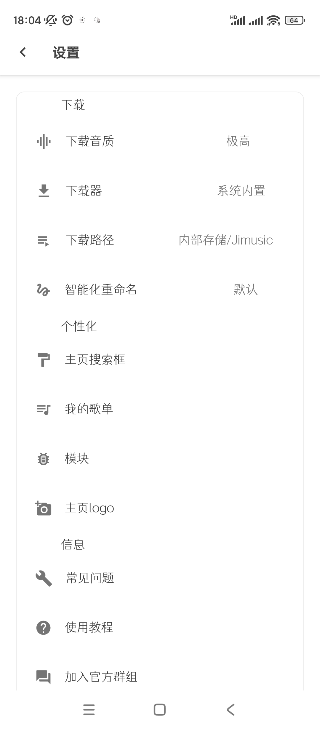 【分享】极乐音乐🔥v15.2.6🔥清爽版