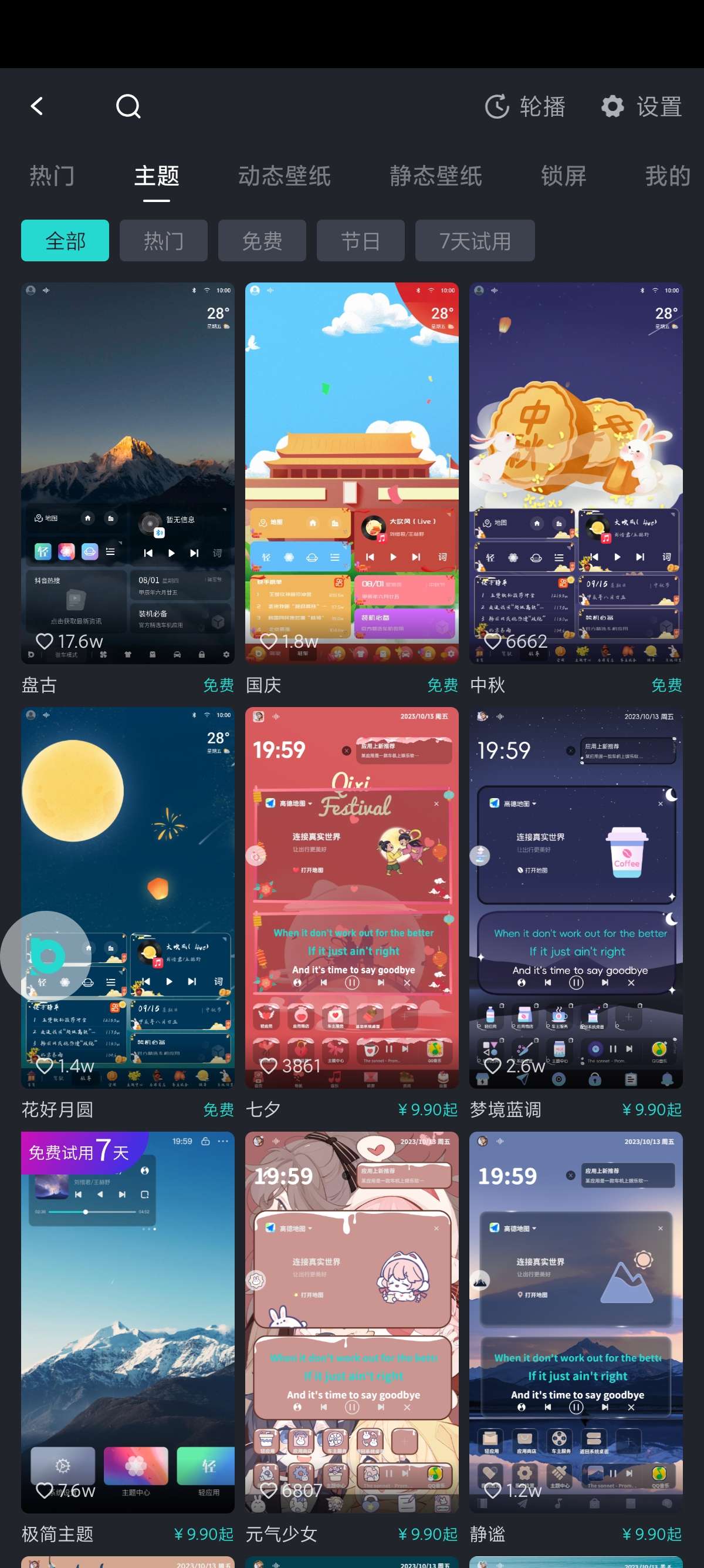 【分享】布丁UI2.0.5定制版🏀自定义个性化桌面