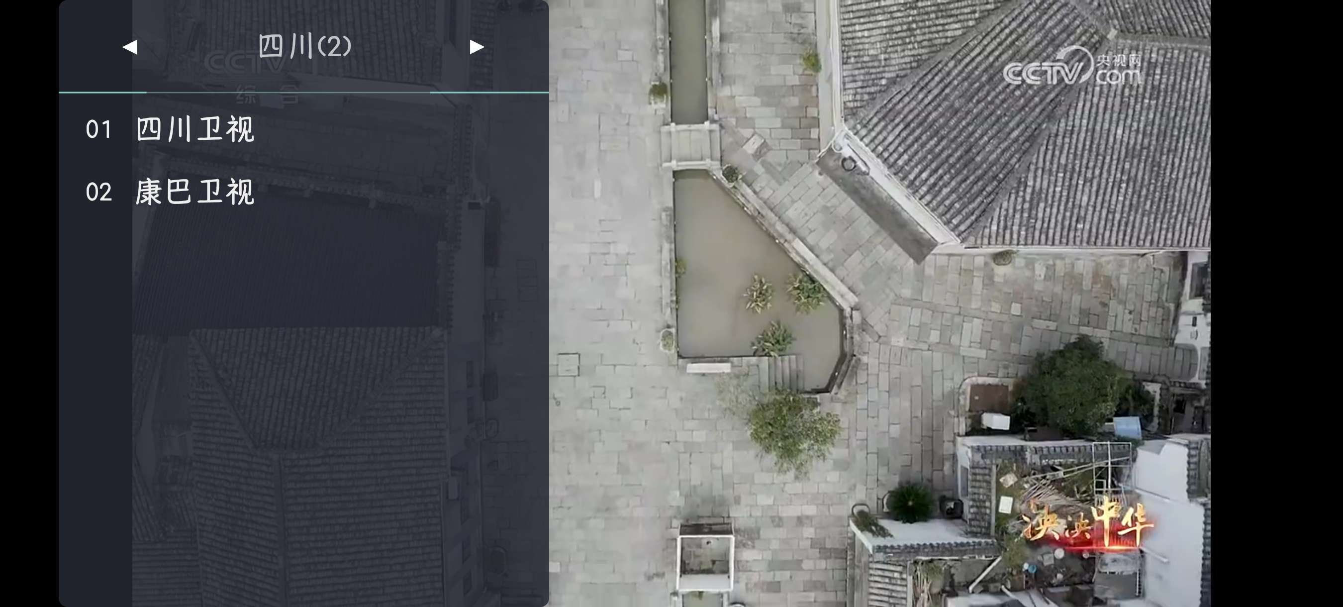 【分享】WebView电视v1.9.2(最新)永久🉑用直播软件