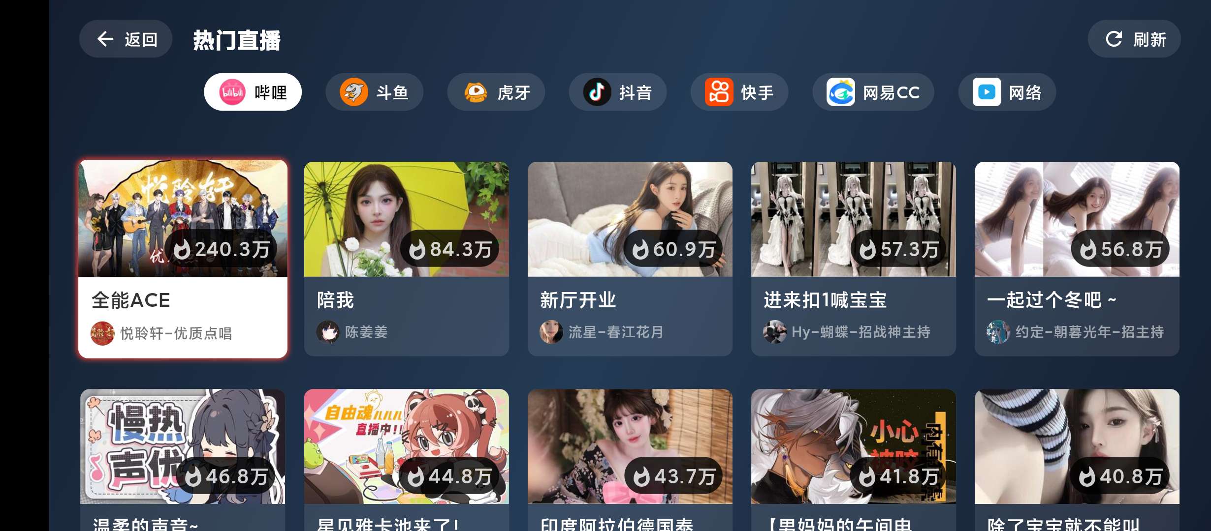 【分享】纯粹直播TV 助手🔥v1.8.0🔥聚合三大平台直播