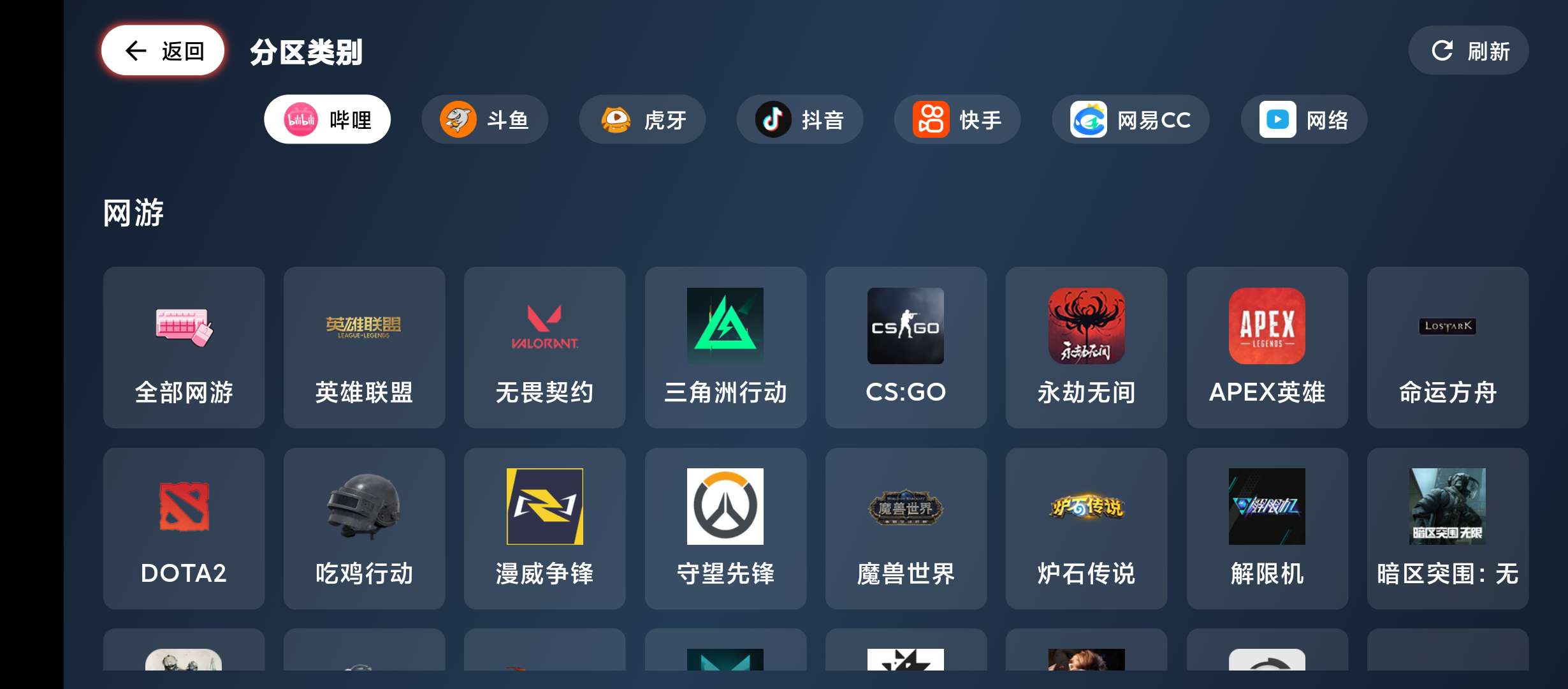 【分享】纯粹直播TV 助手🔥v1.8.0🔥聚合三大平台直播