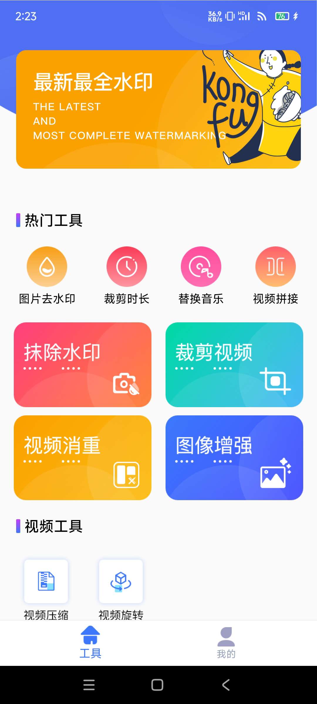 【分享】快捷去水印1.0.1🔥视频编辑工具🔥解锁高级