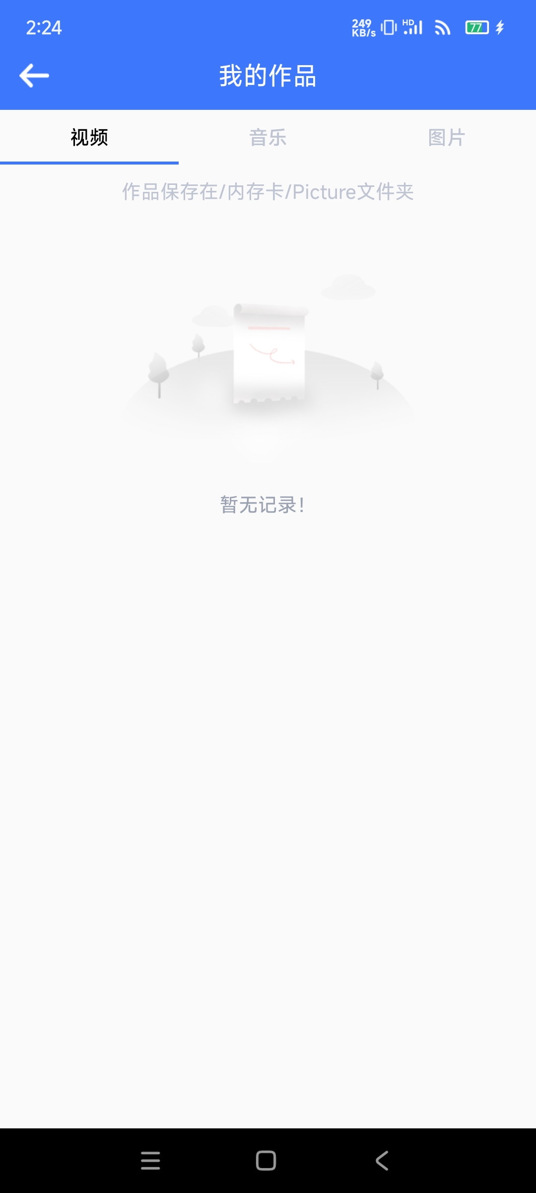 【分享】快捷去水印1.0.1🔥视频编辑工具🔥解锁高级