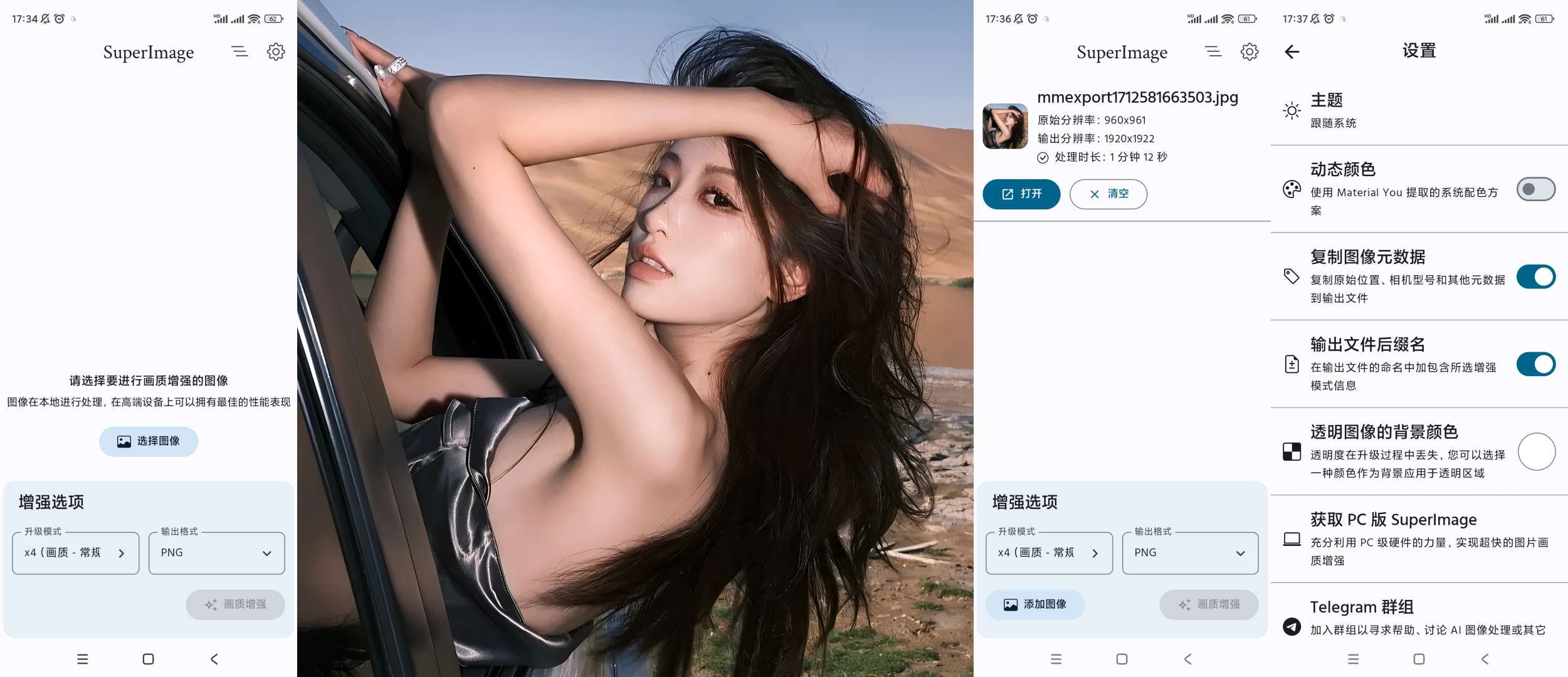 【分享】照片AI画质增强🔥V2.1.0🔥图片画质