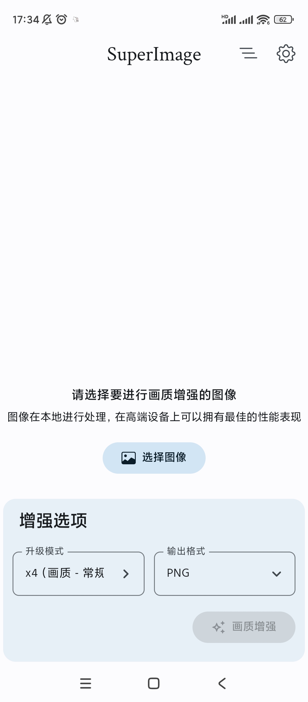 【分享】照片AI画质增强🔥V2.1.0🔥图片画质