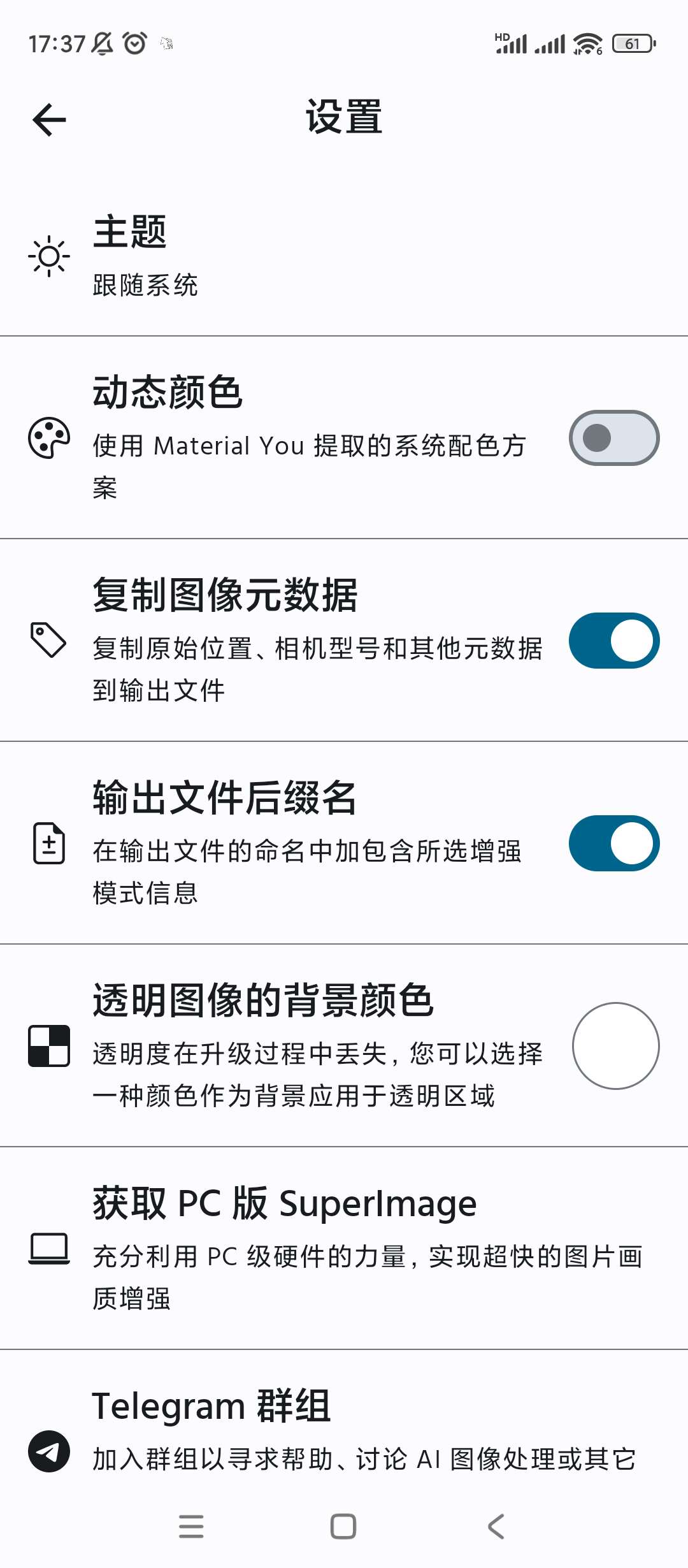 【分享】照片AI画质增强🔥V2.1.0🔥图片画质