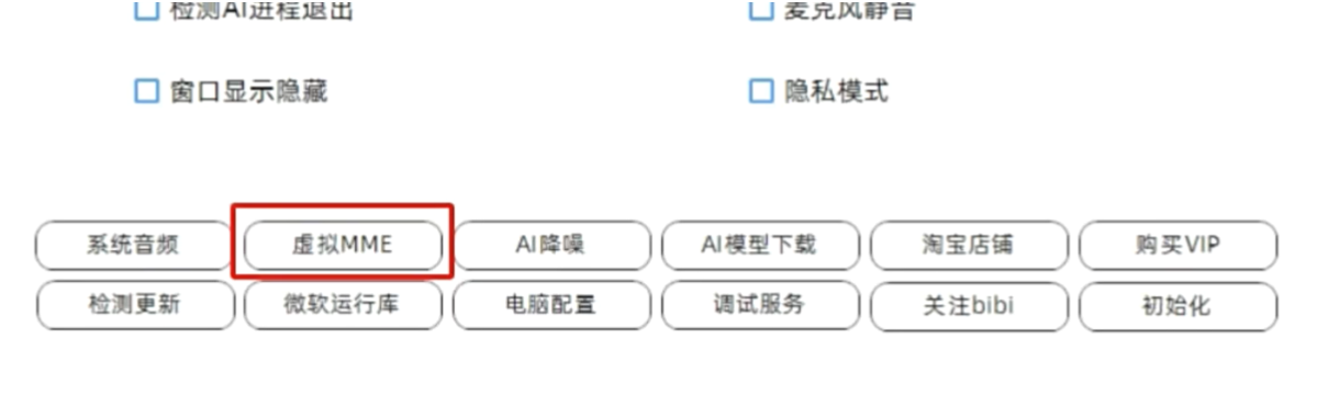 【分享】🔥AI实时变声器🔥可颜可甜🔥少萝御姐随便切换
