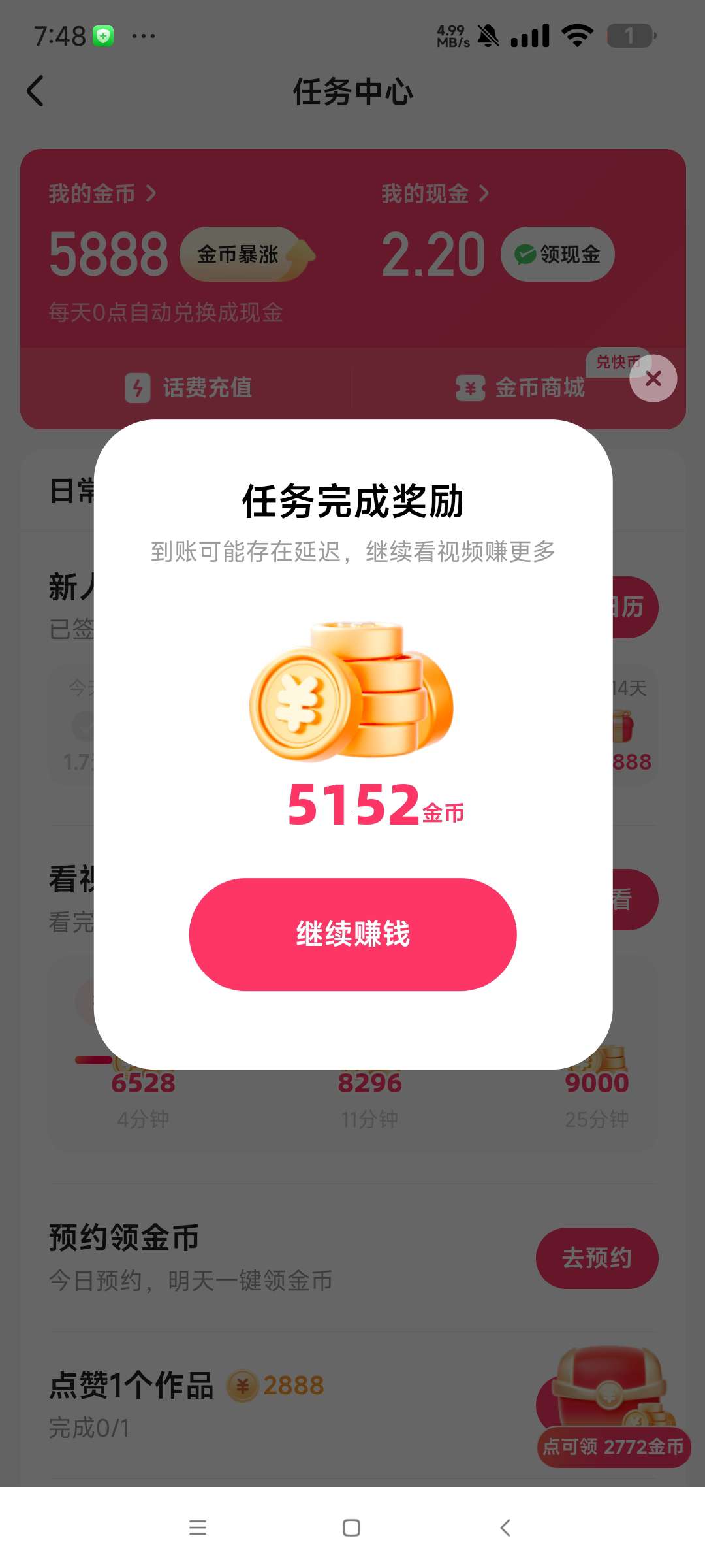 【分享】快手自动刷视频 1.00🔥快手极速版刷金币➕快手养号