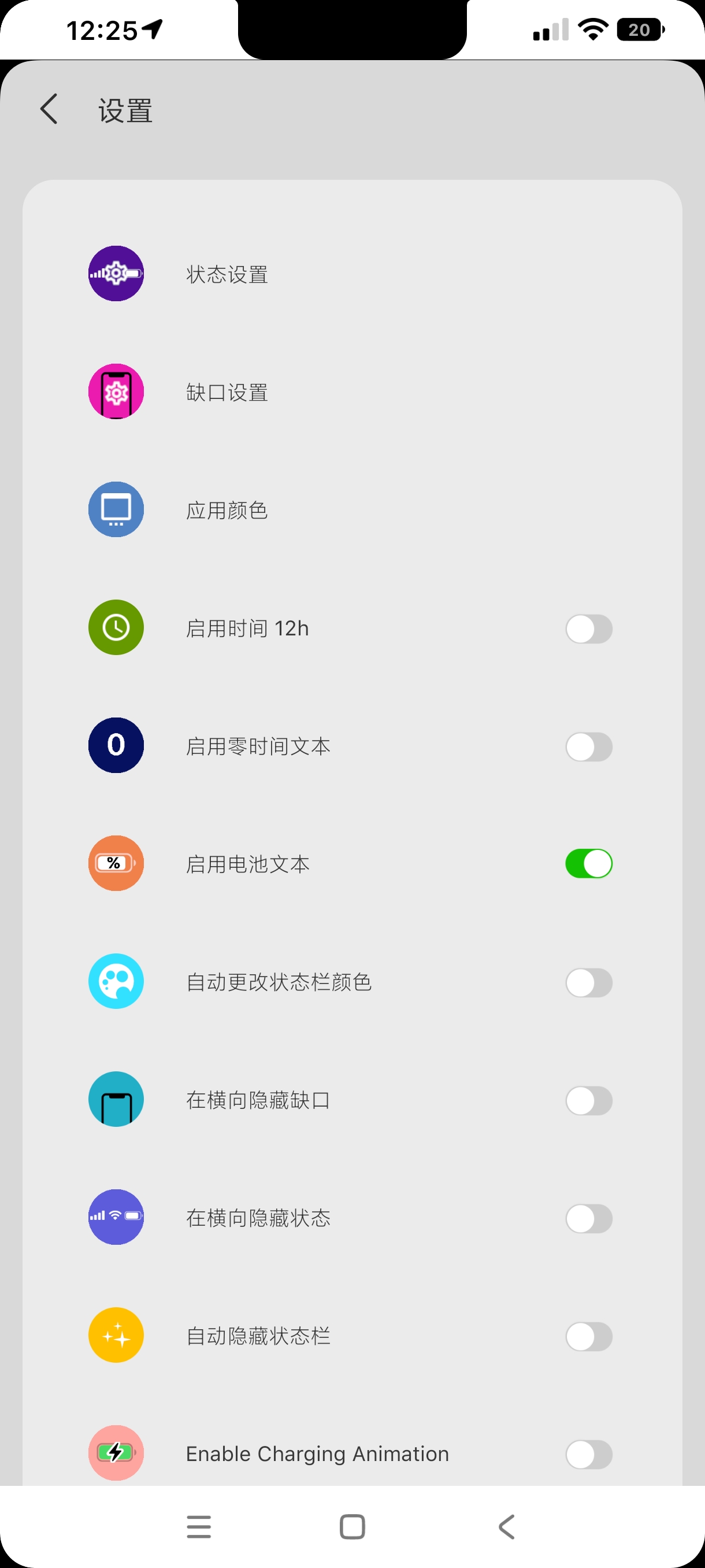 【分享】X-Status2.9🔥防🍎状态栏安卓机秒变苹果机！