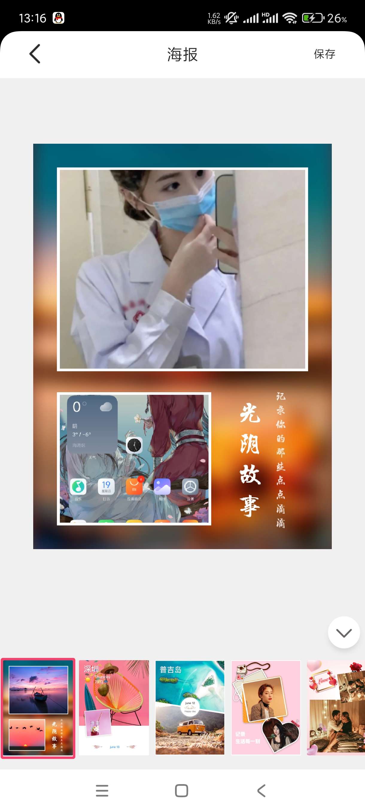 【分享】拼图制作神器1.1🔥图片拼图工具解锁高级版去广告！