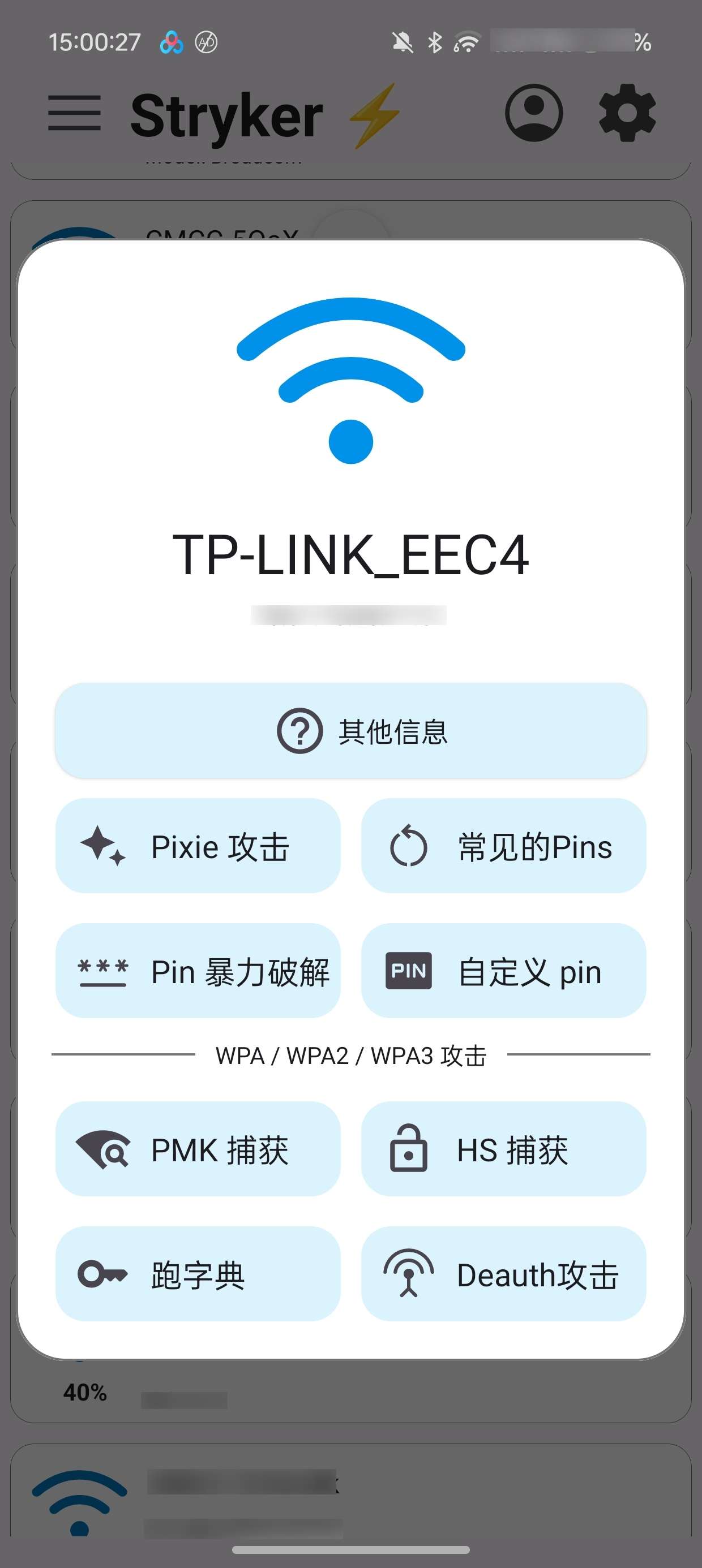 【分享】Stryker V4.0 网络解锁神器🔥可跑词典🔥
