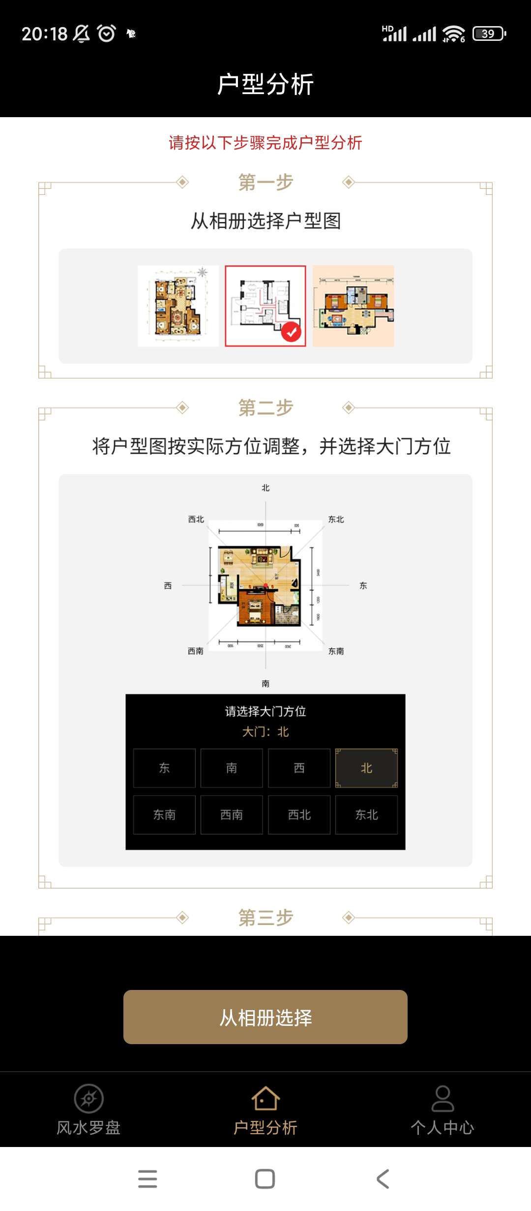 【分享】风水罗盘🔥v5.6🔥测量风水