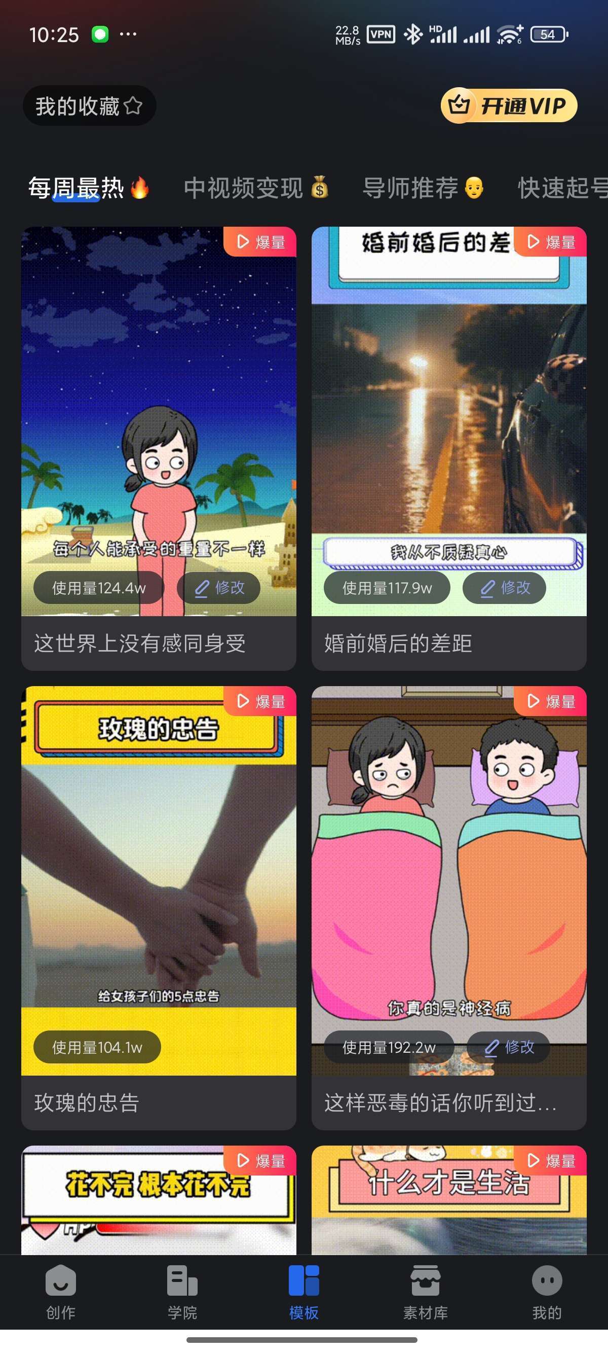 【原创修改】趣映SVIP🔥沙雕动画制作🔥短视频涨粉变现专家
