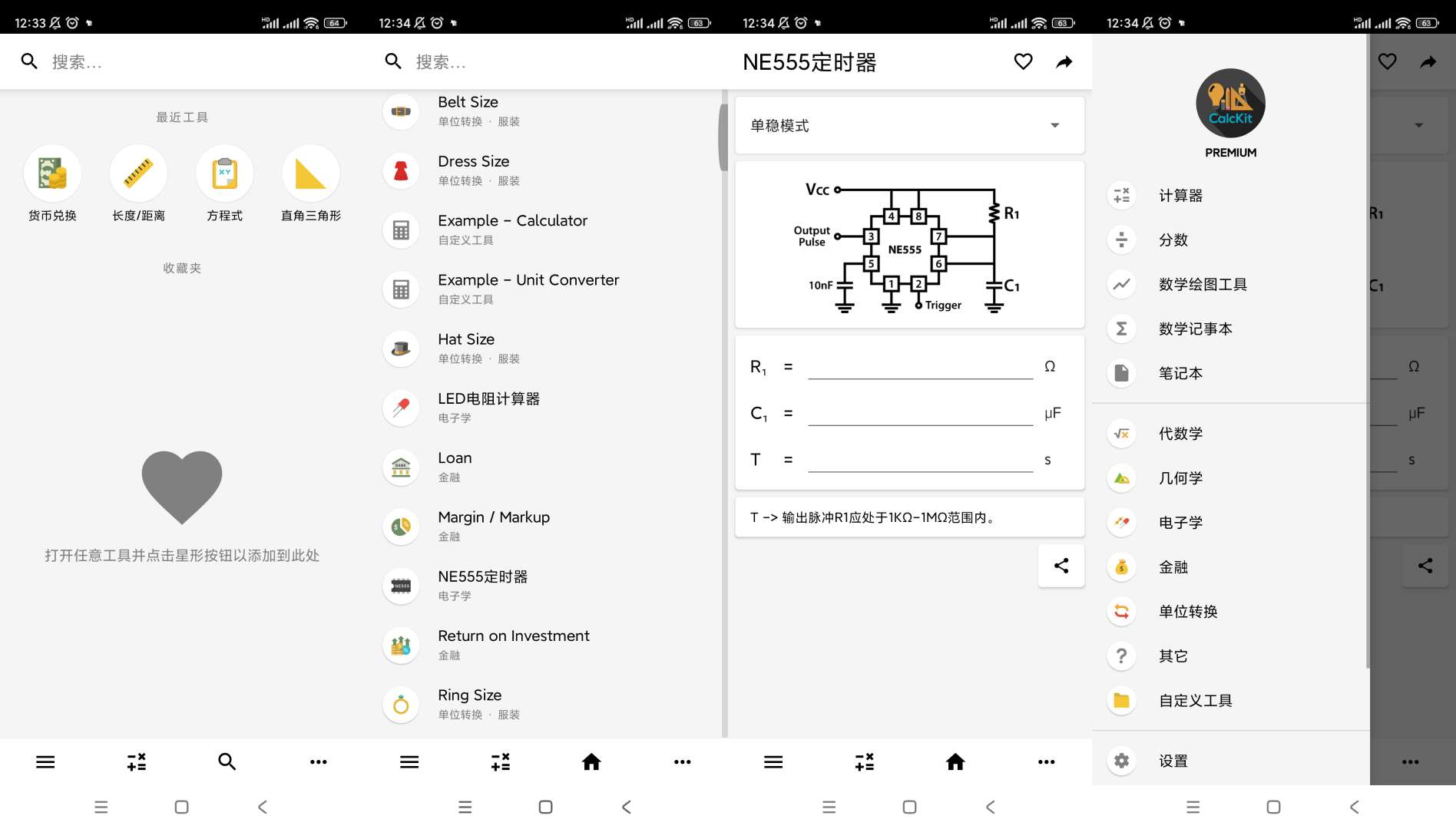 【分享】CalcKit多合一计算器🔥v7.1.0🔥高级版