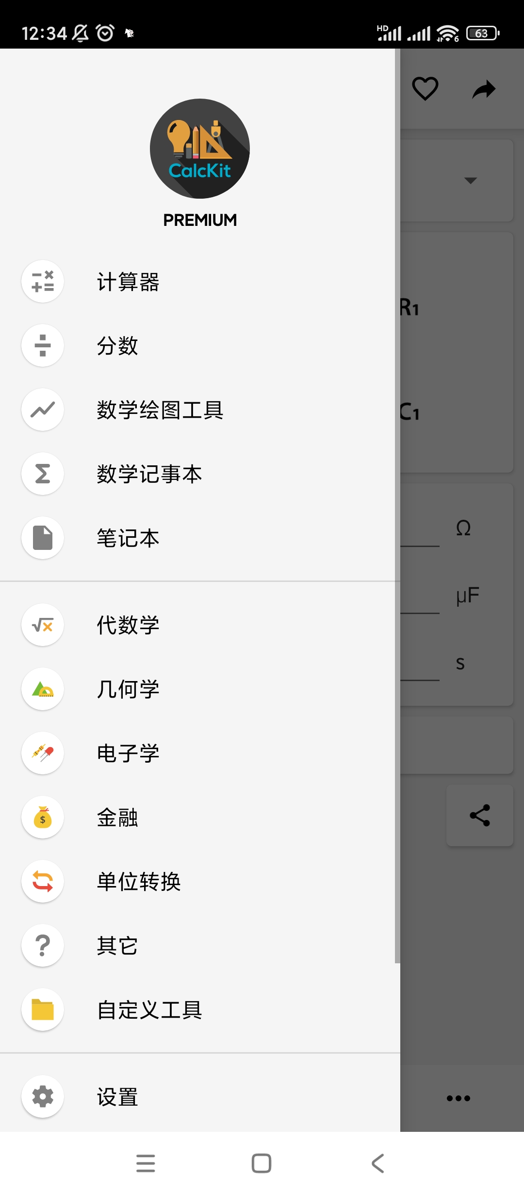 【分享】CalcKit多合一计算器🔥v7.1.0🔥高级版