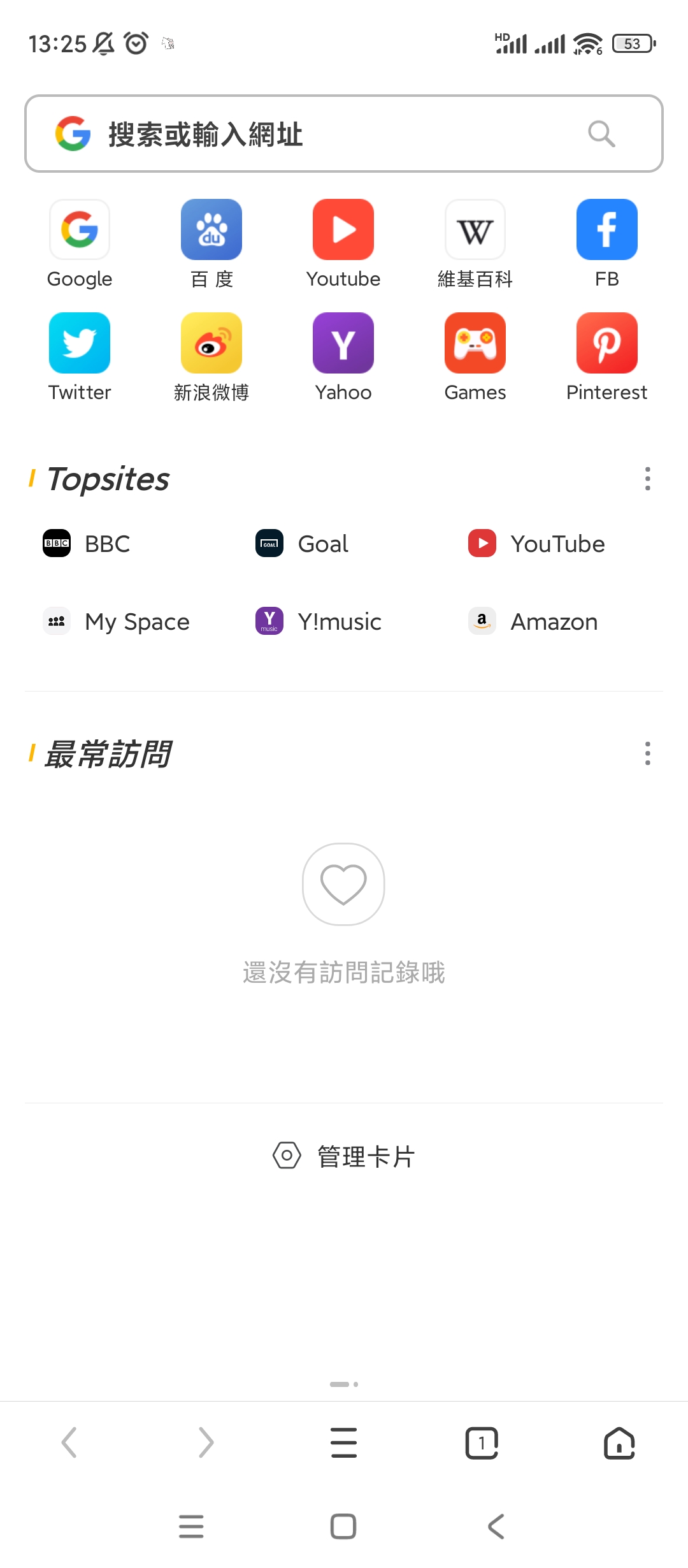 【分享】UC浏览器谷歌版🔥v13.9.2.1331🔥纯净版