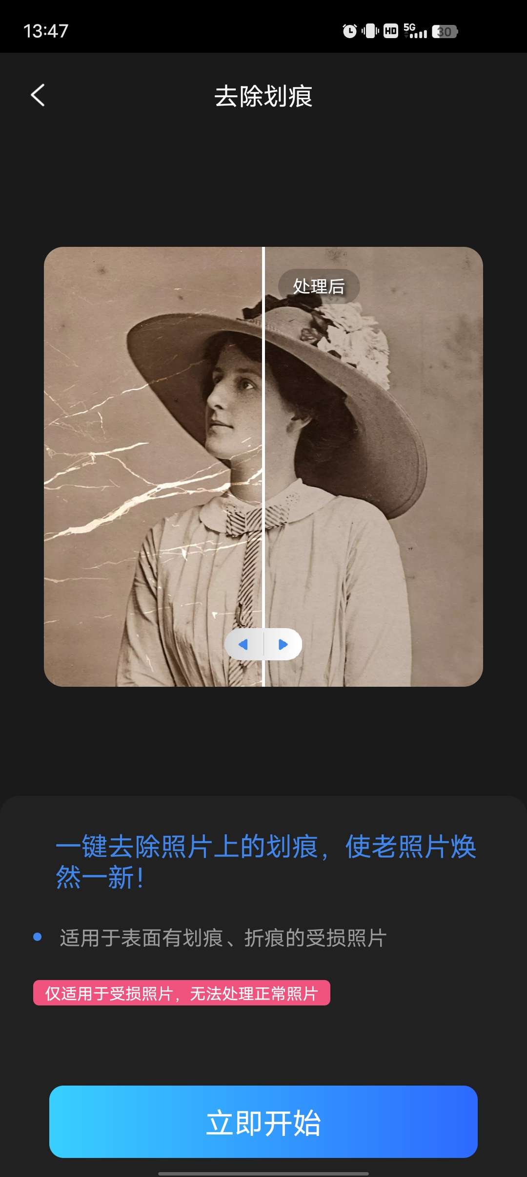 【分享】PixeLeap🔥v1.1.4.0 照片编辑画质增强