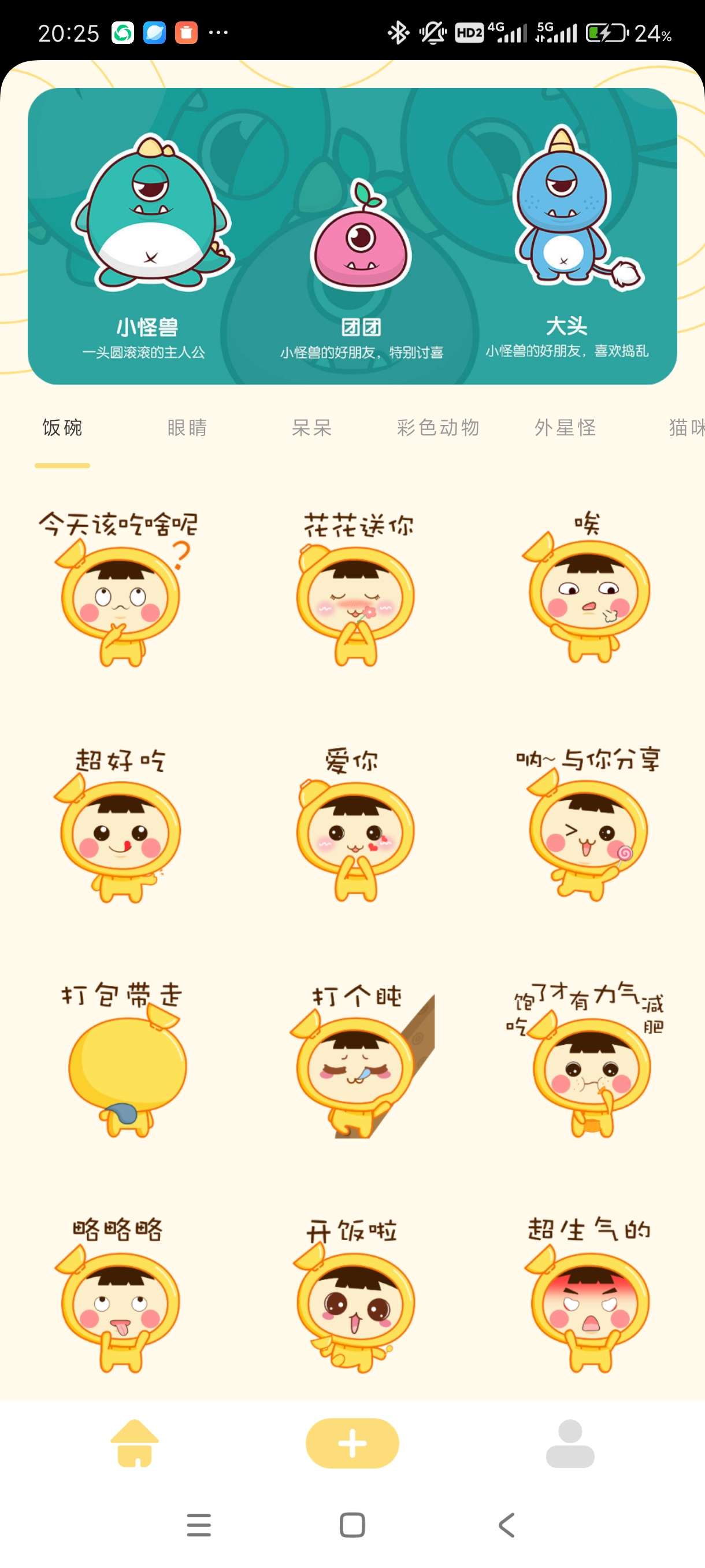 【分享】GIF自制表情包1.3🔥自制快乐恶搞专用！无敌版