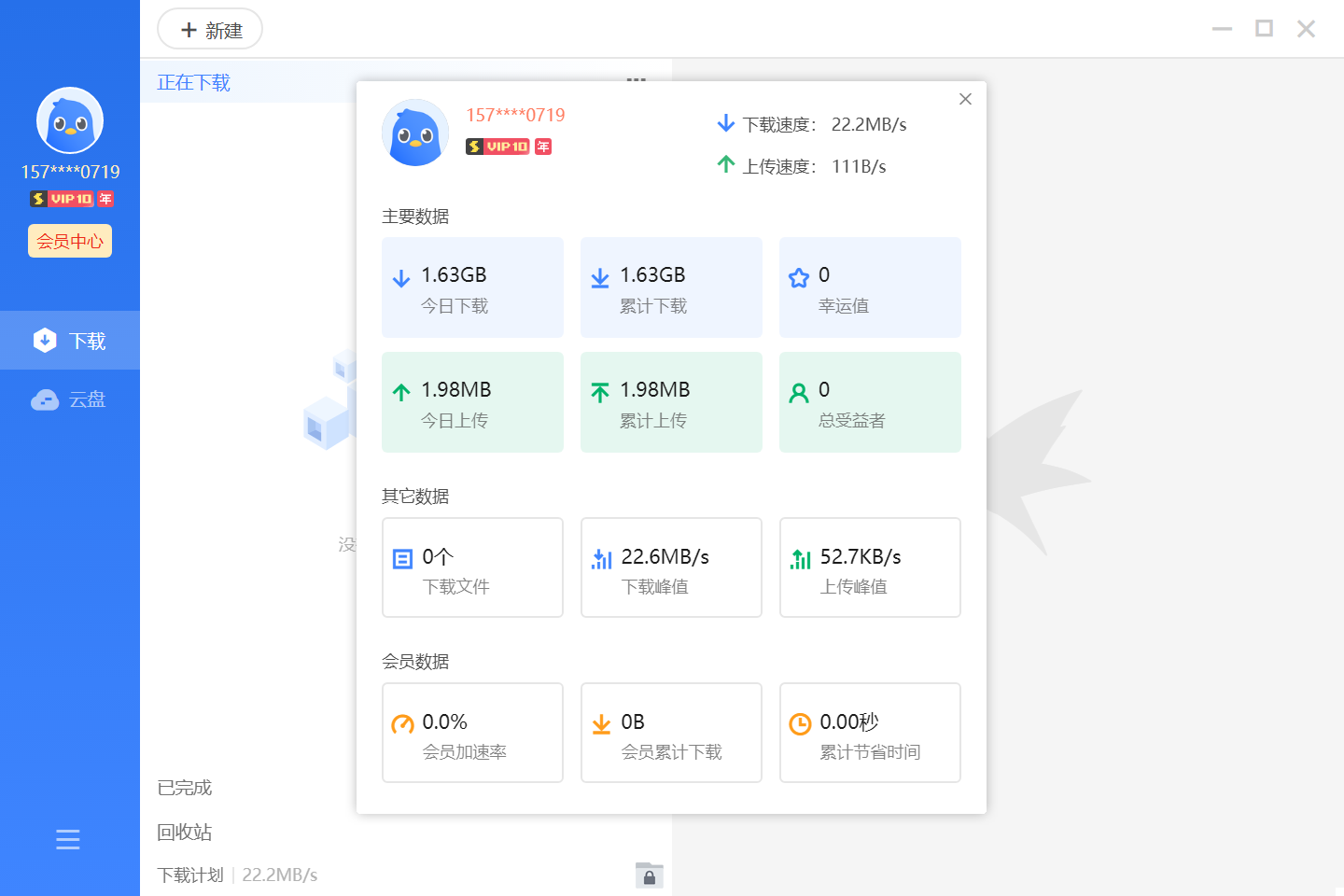 【分享】迅雷12PC版，完美修复⭐永久不限速使用！