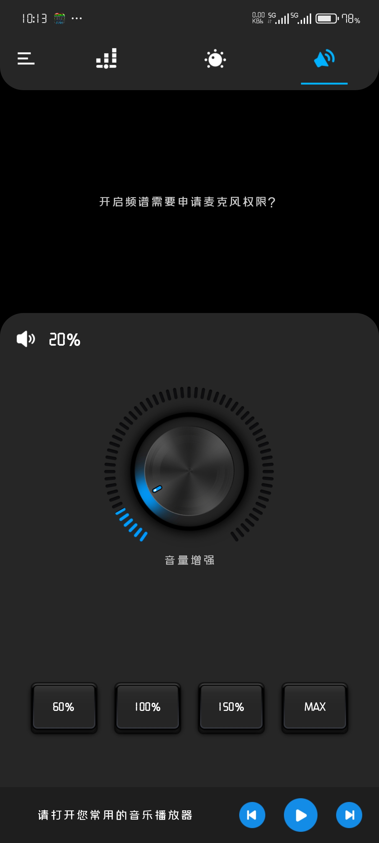 【分享】说你的手机外放音质不好，你这音质好着呢。