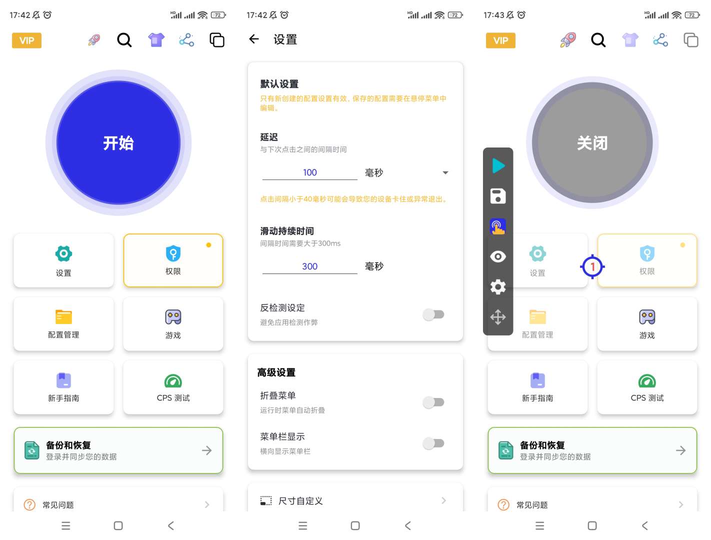 【合集】模拟定位助手🔥GC点击器🔥贝利点击器🔥电台收音机