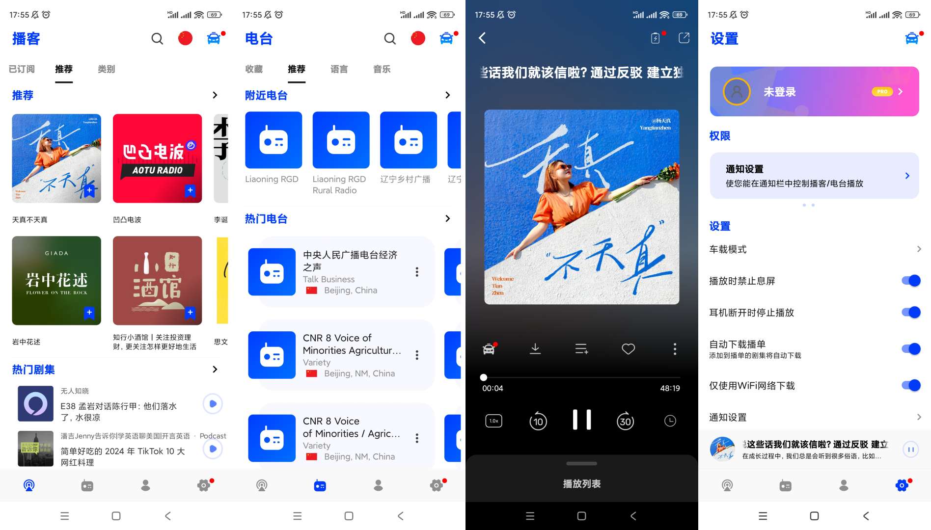 【合集】模拟定位助手🔥GC点击器🔥贝利点击器🔥电台收音机