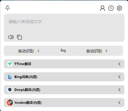 【分享】TTime翻译🔥免费无广告、多种翻译模式选择、页面简洁