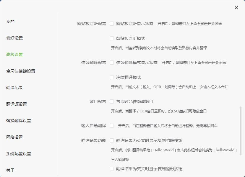 【分享】TTime翻译🔥免费无广告、多种翻译模式选择、页面简洁