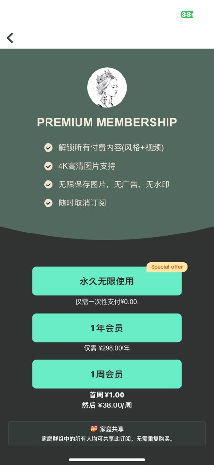 【iOS 内购限免】手快有手慢无🔥素描相机 1.7.7