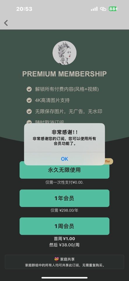 【iOS 内购限免】手快有手慢无🔥素描相机 1.7.7