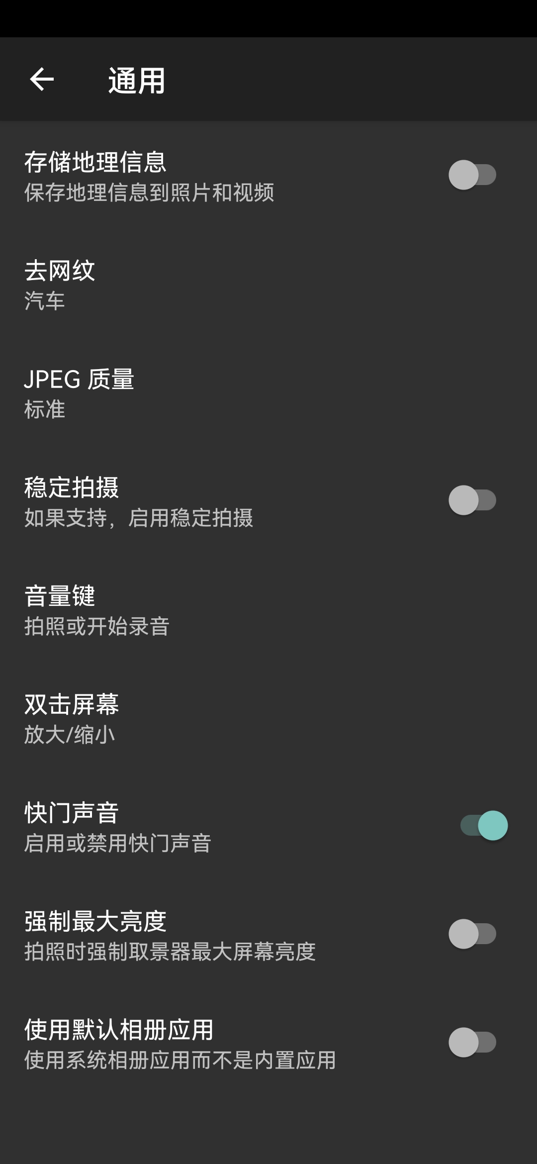 【分享】Footej Camera12.12.2单反相机 高级版