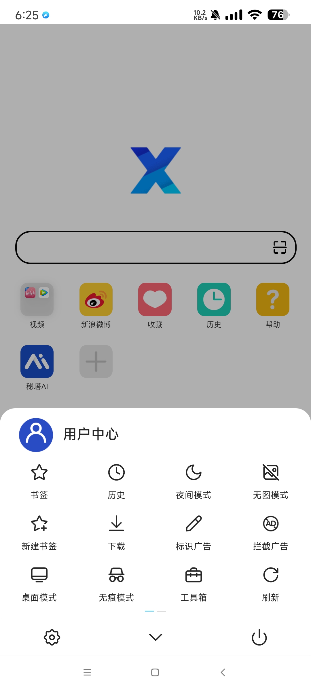 【分享】X浏览器谷歌版 5.03🔥嗅探资源 内置油猴脚本🔥