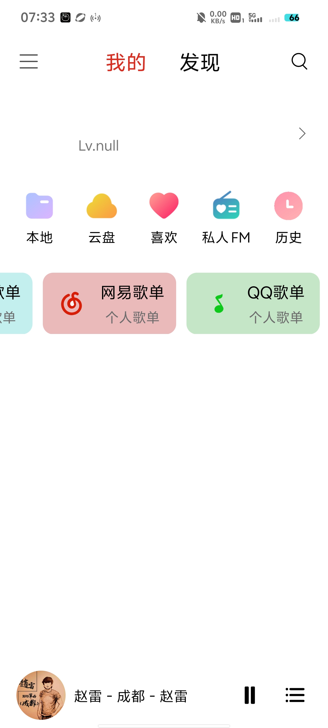 【分享】蜜獾音乐v5.30.00去广告版🔥全网歌曲无限制畅听