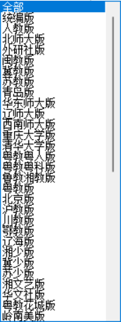 【win分享】教辅资源下载器+小初高电子教科书下载器