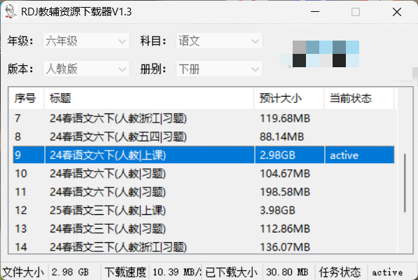 【win分享】教辅资源下载器+小初高电子教科书下载器