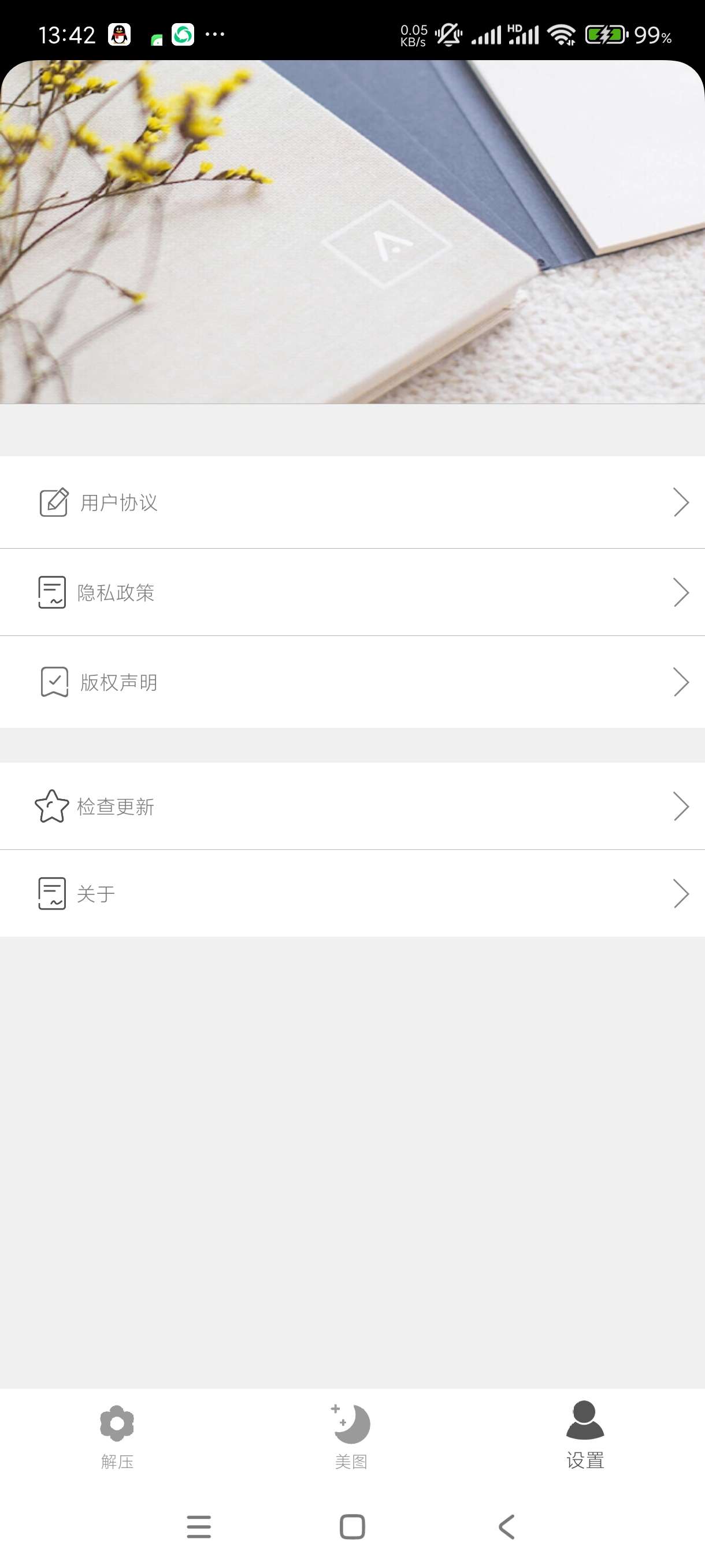 【分享】解压神器2.0🔥治愈心情🔥emo抑郁专用！