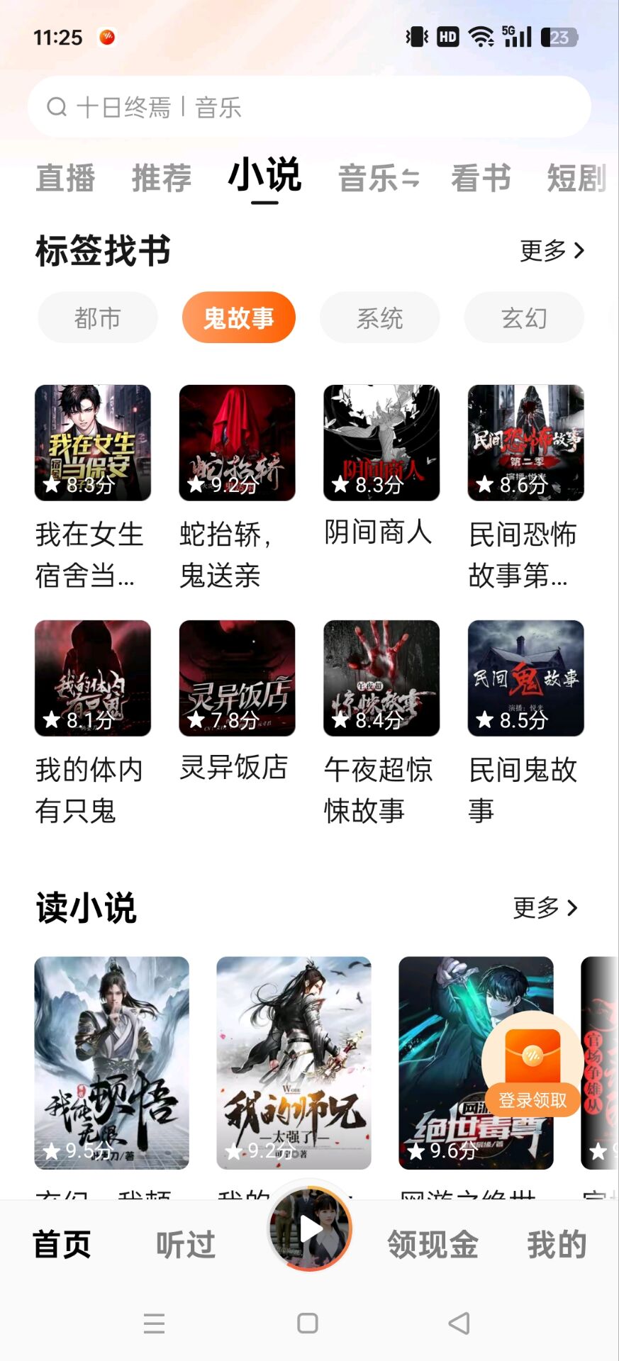 【精品】永久免费小说软件✔可看短剧听书听音乐🎵