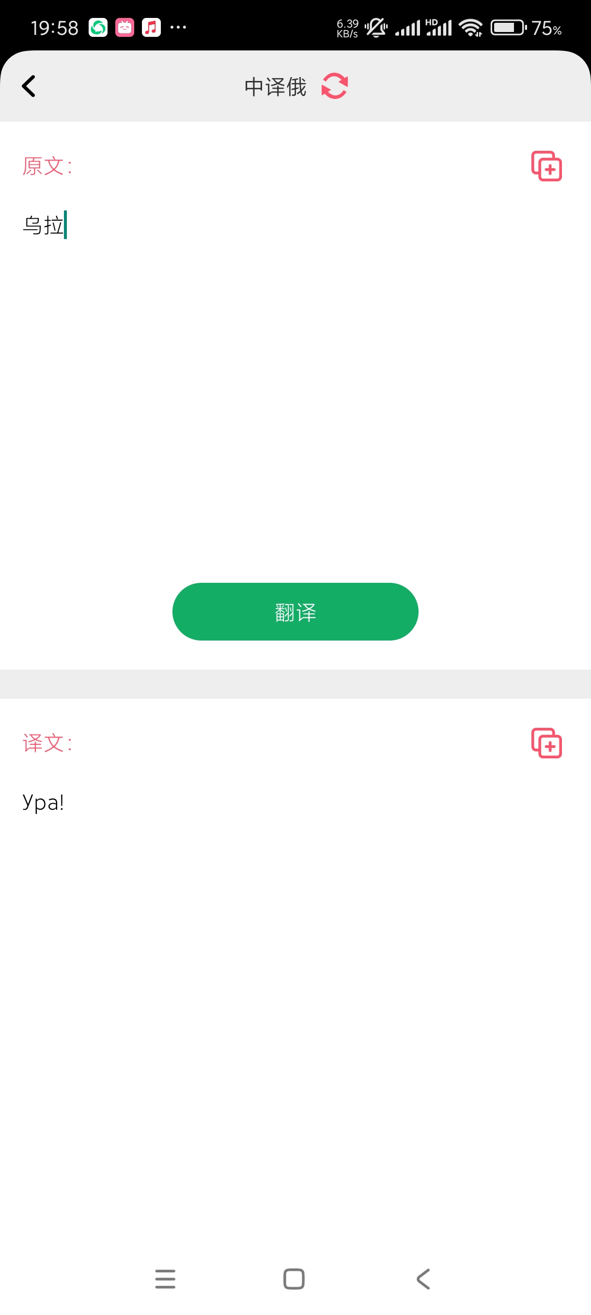 【分享】天天俄罗斯语1.0🔥基础学习俄罗斯语言！