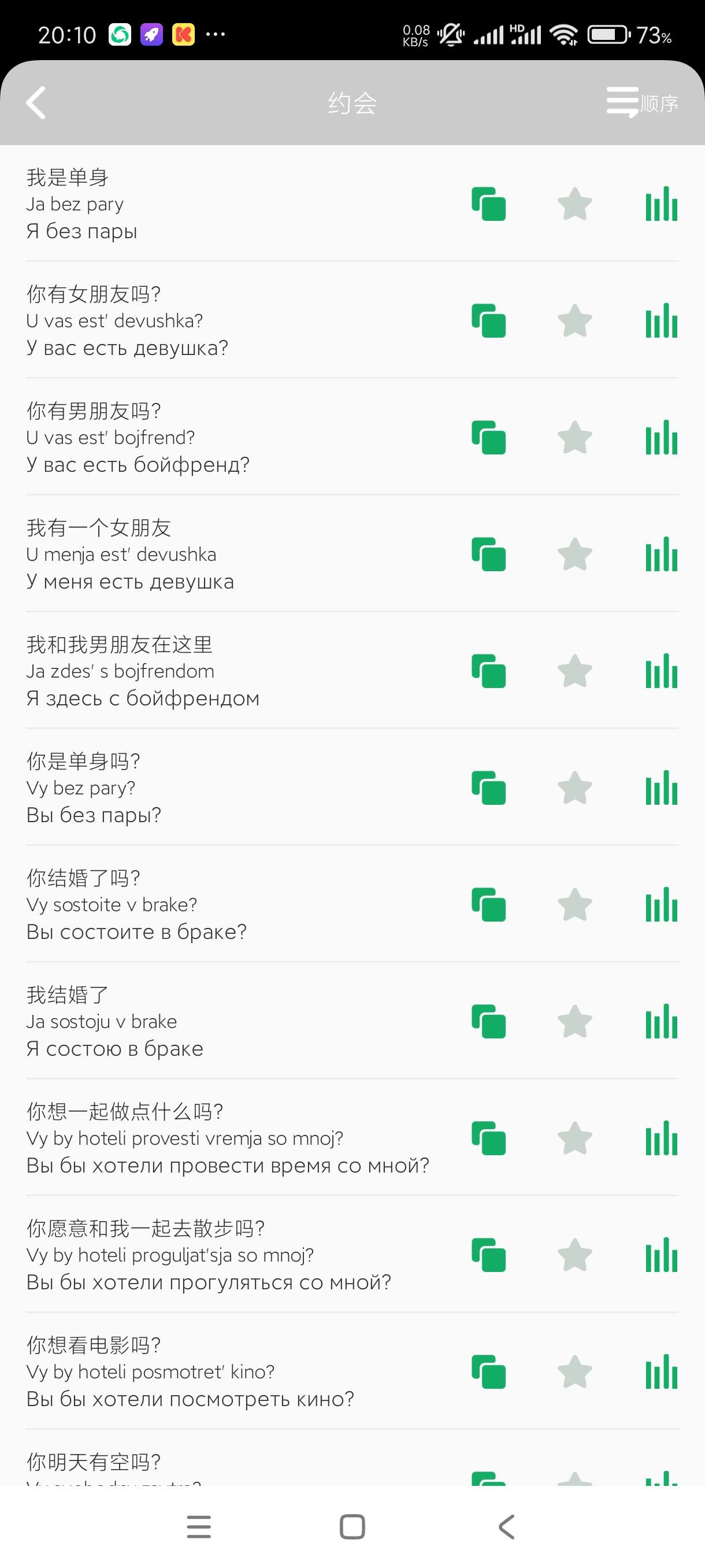 【分享】天天俄罗斯语1.0🔥基础学习俄罗斯语言！