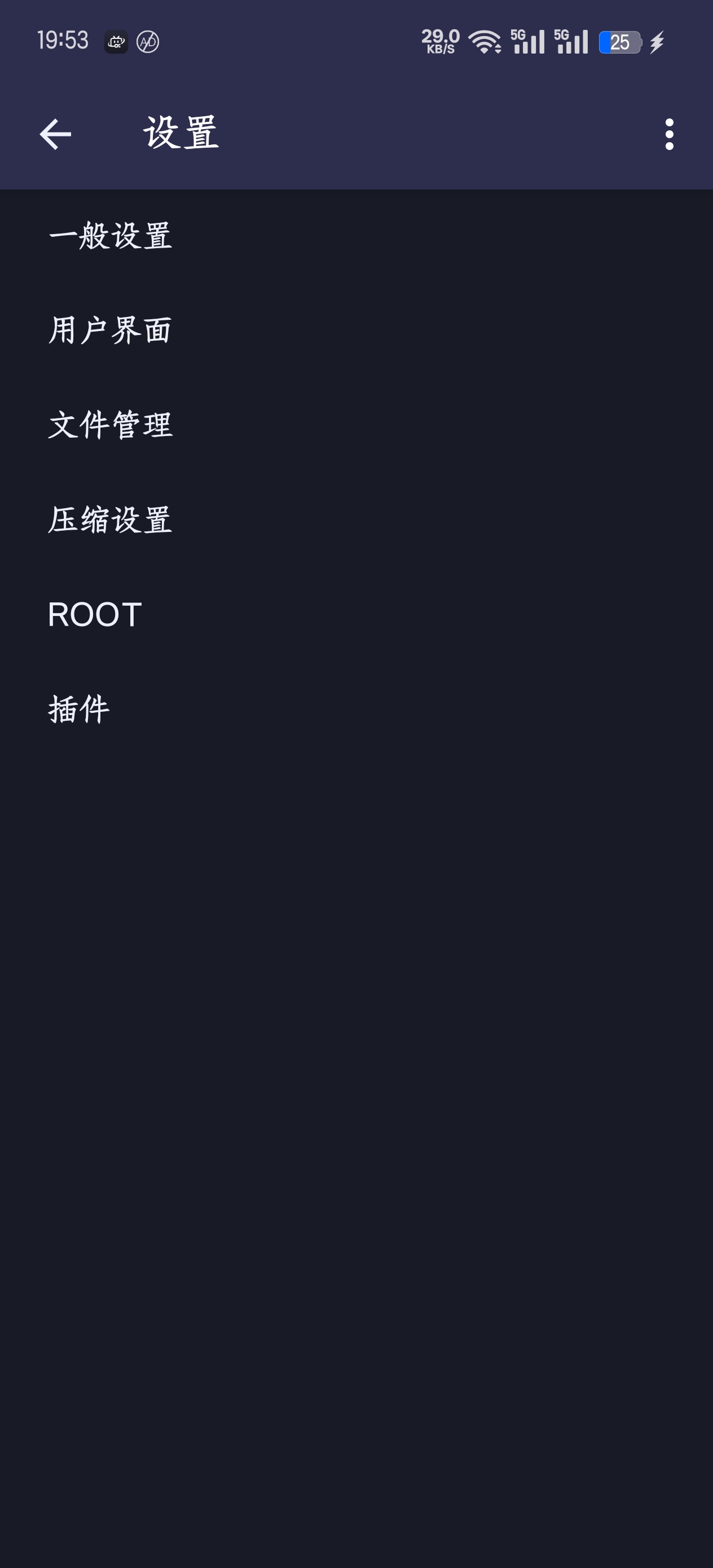 【分享】Android]|安卓压缩解压神器V1.0.10