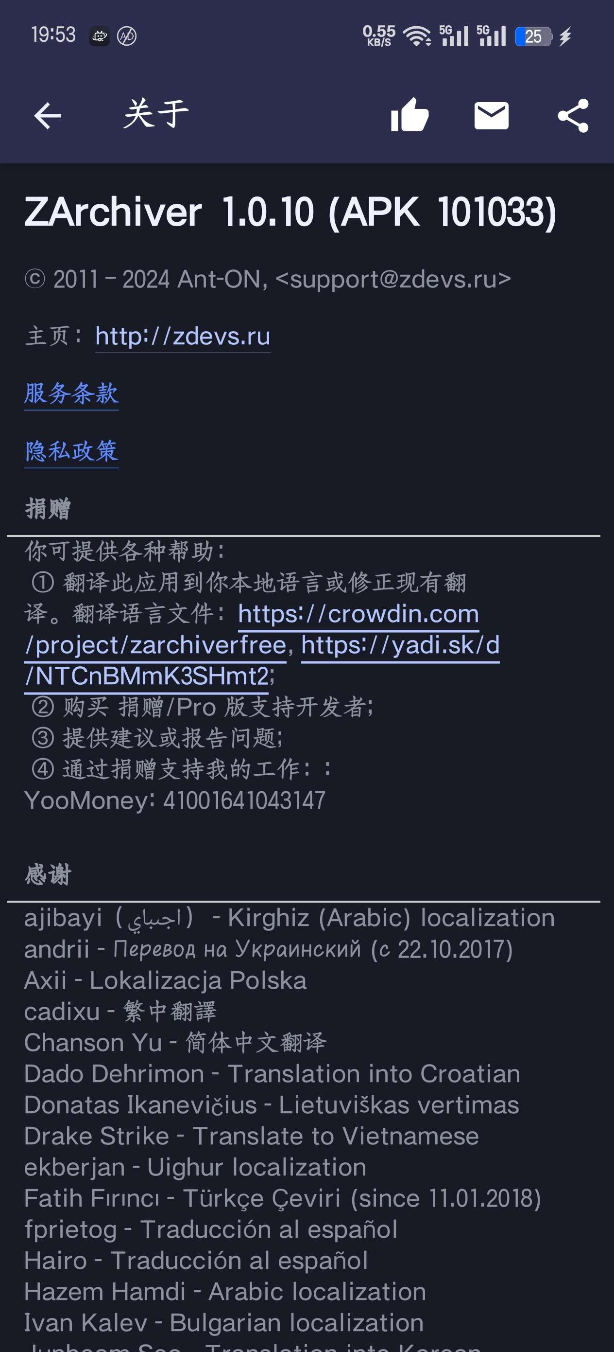 【分享】Android]|安卓压缩解压神器V1.0.10