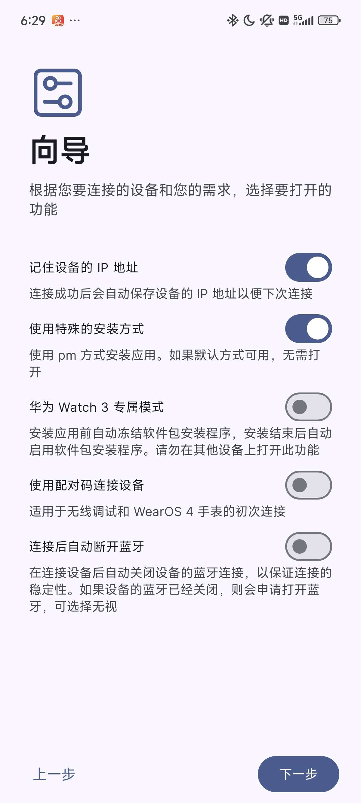 【分享】WearOS工具箱 手表必备APP