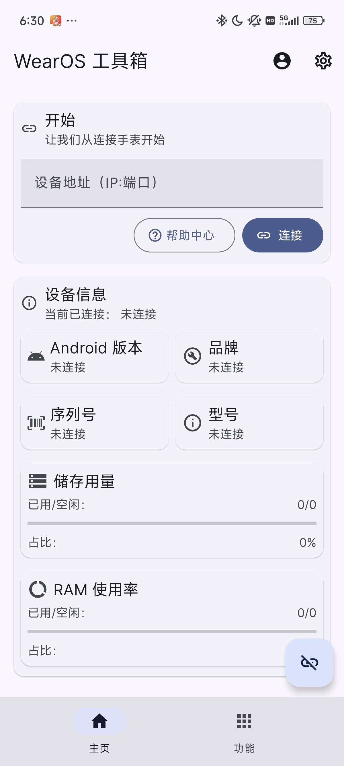【分享】WearOS工具箱 手表必备APP