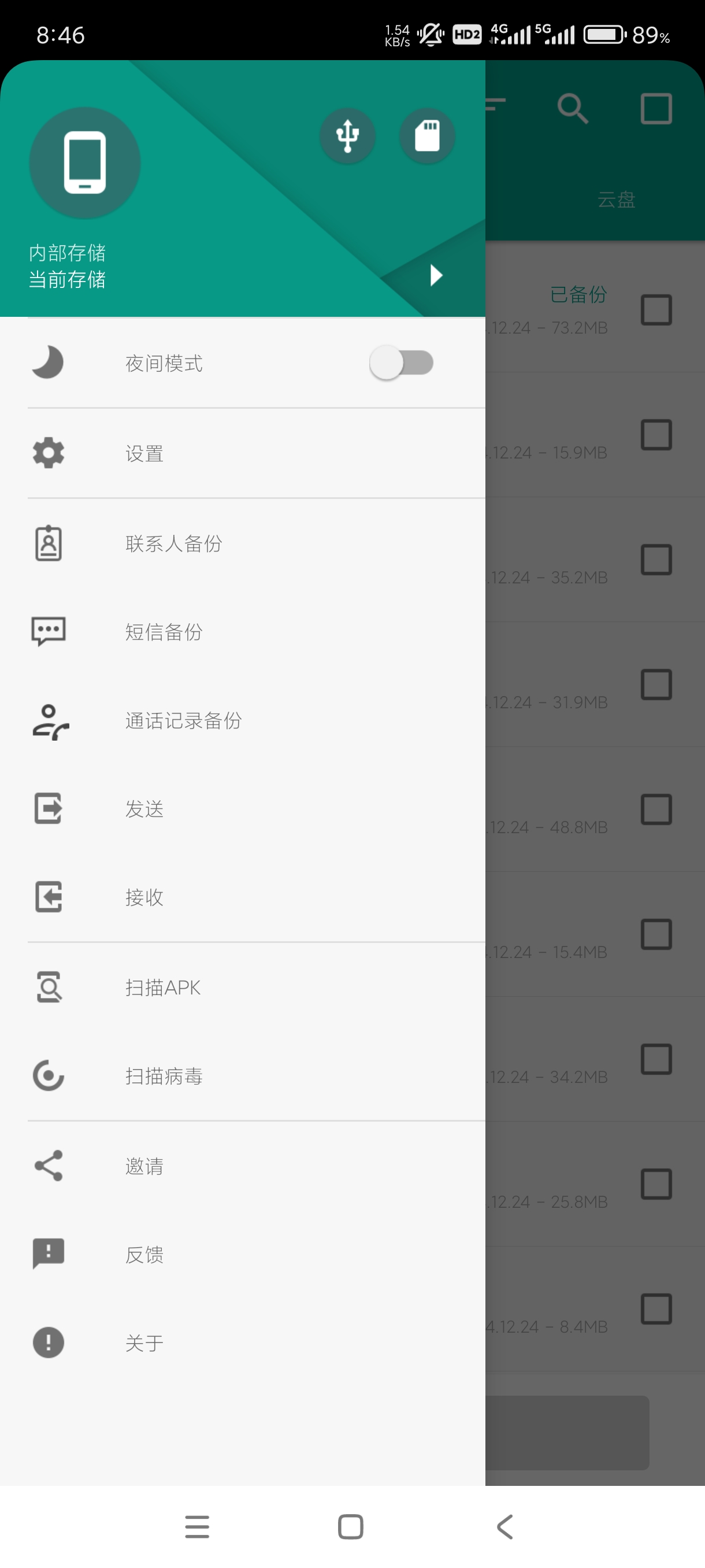 【分享】备份和还原7.2.1🔥应用备份还原🔥玩机换机必备！