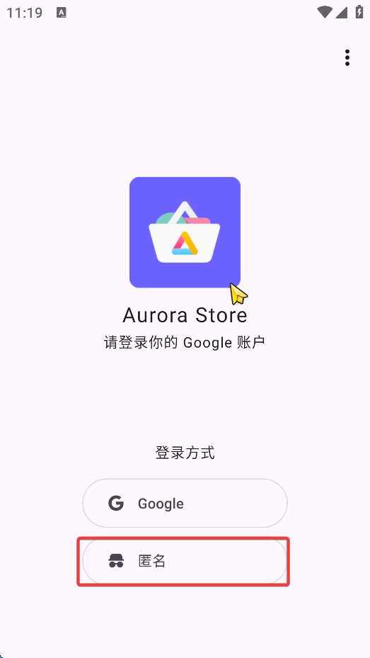 【分享】第三方谷歌商店🔥免框架免注册下载谷歌商店App🔥
