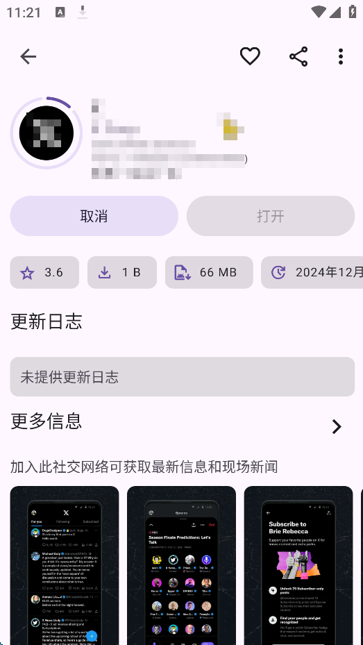 【分享】第三方谷歌商店🔥免框架免注册下载谷歌商店App🔥