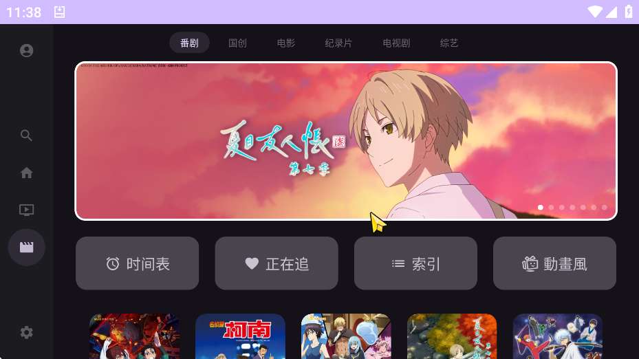 【分享】第三方B站TV🔥BV🔥简洁好用 比官方版强多了